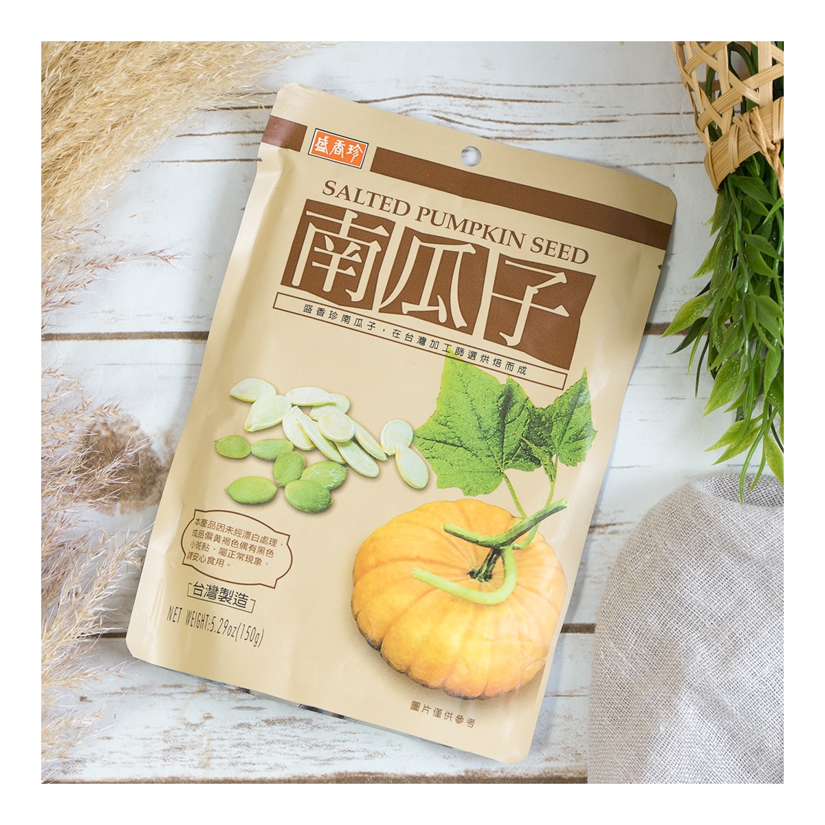 SXZ Salted Pumpkin Seed 150g