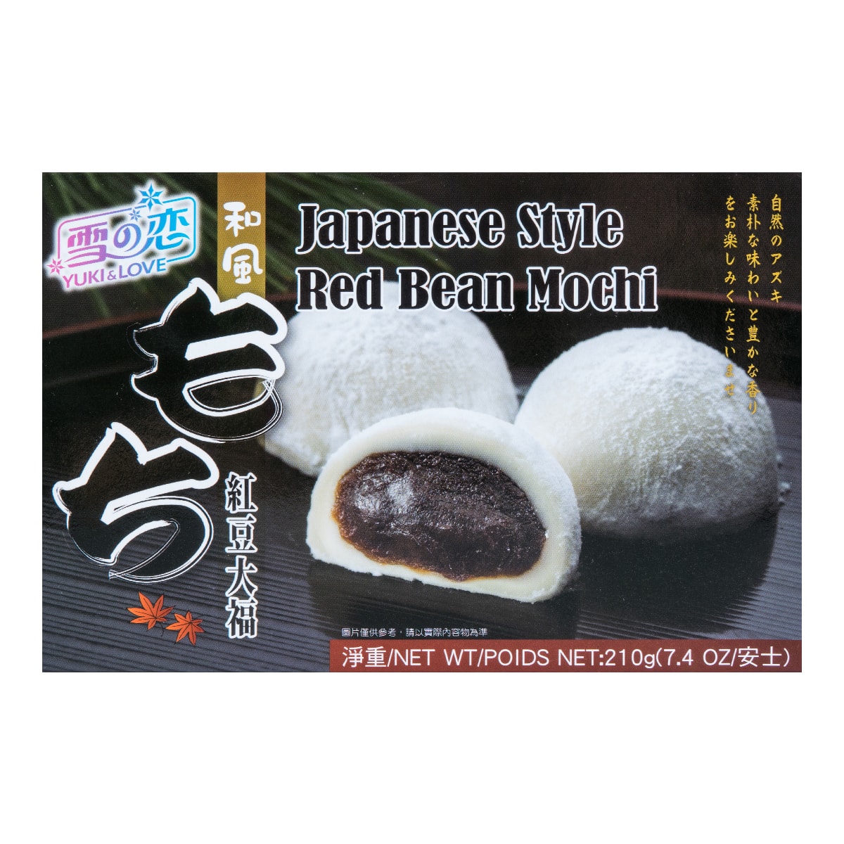 YUKI/LOVE Japan Mochi Brown Sugar 210g