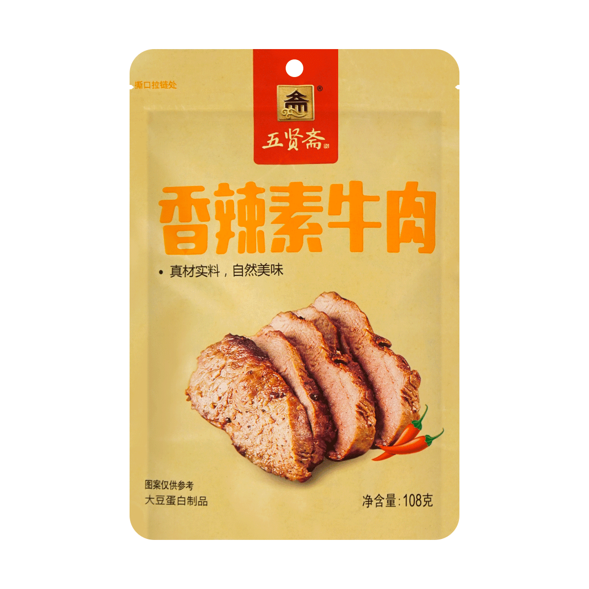 Soy Sauce Vegetarian Meat,3.81 oz