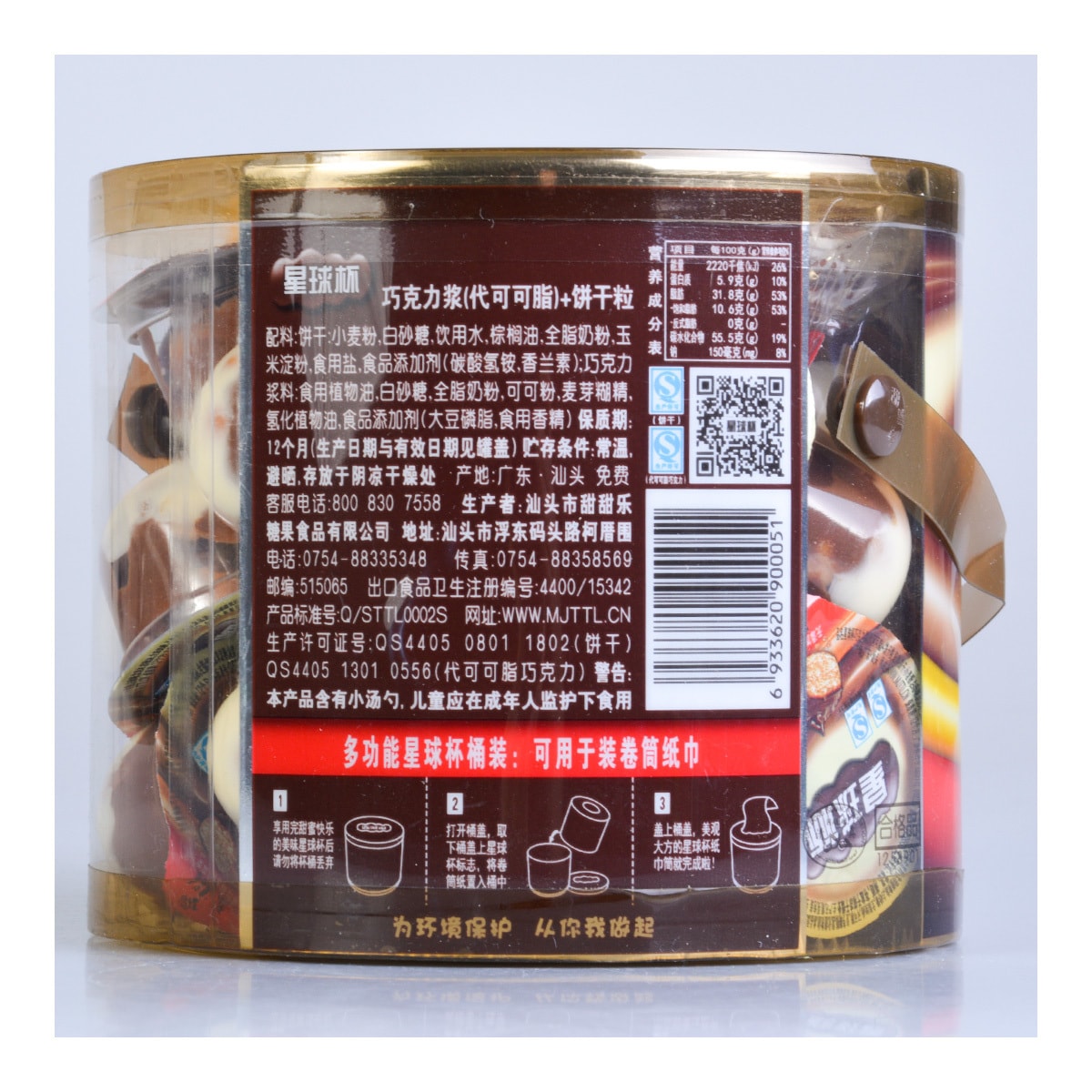 Planet Cup Value Pack - Sweet Biscuits in Milk Chocolate Cream, 26 Cups* 0.52oz