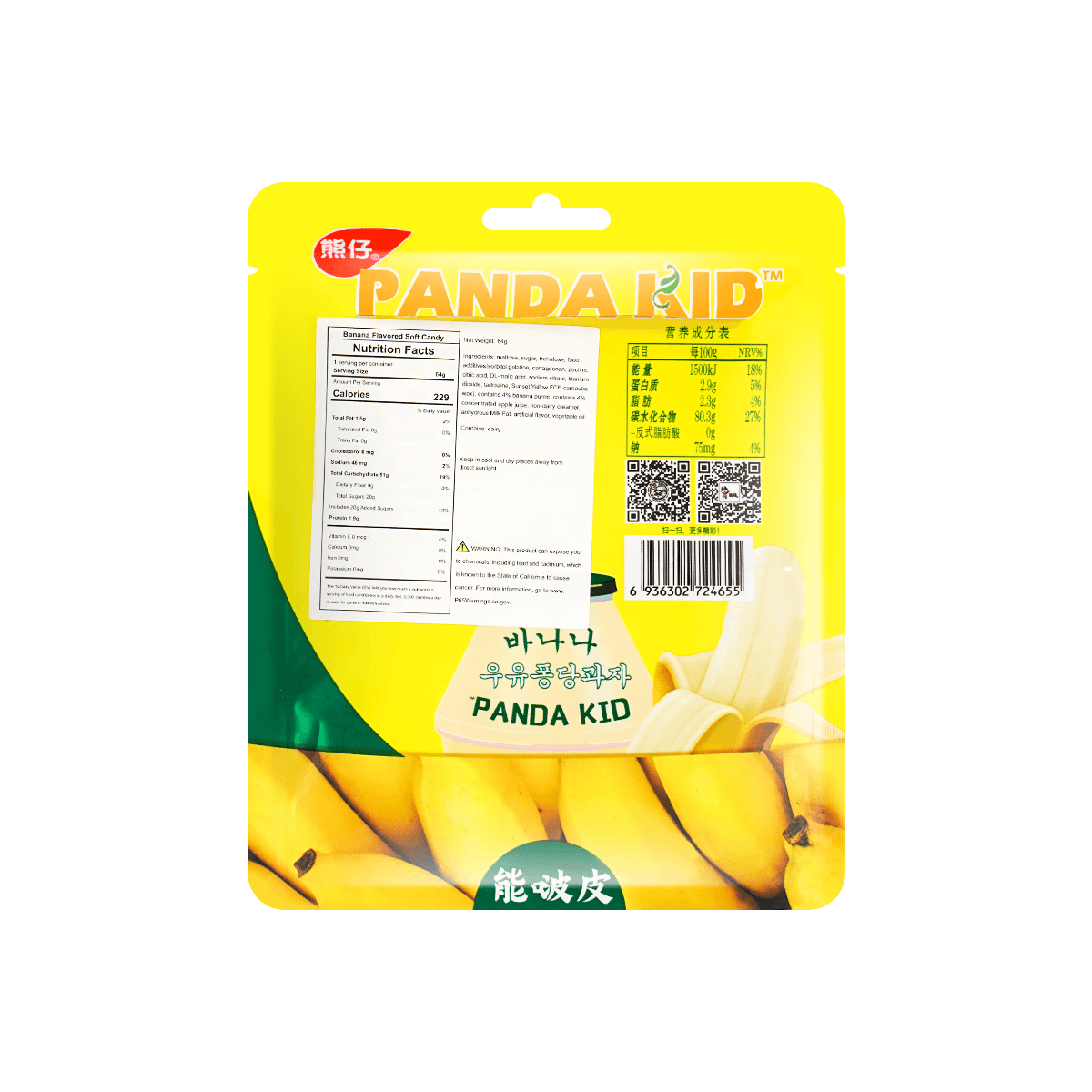 Panda Kid Banana Milk   Jelly Gummy Candy, 2.25oz