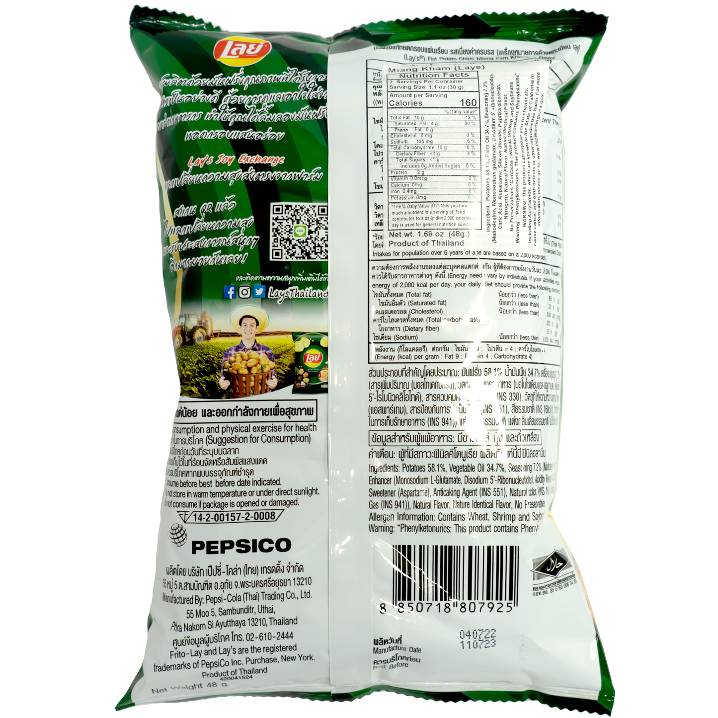 LAY'S Thai Flavor Miengkam Krobros Flavor Potato Chips 50g (Thailand)