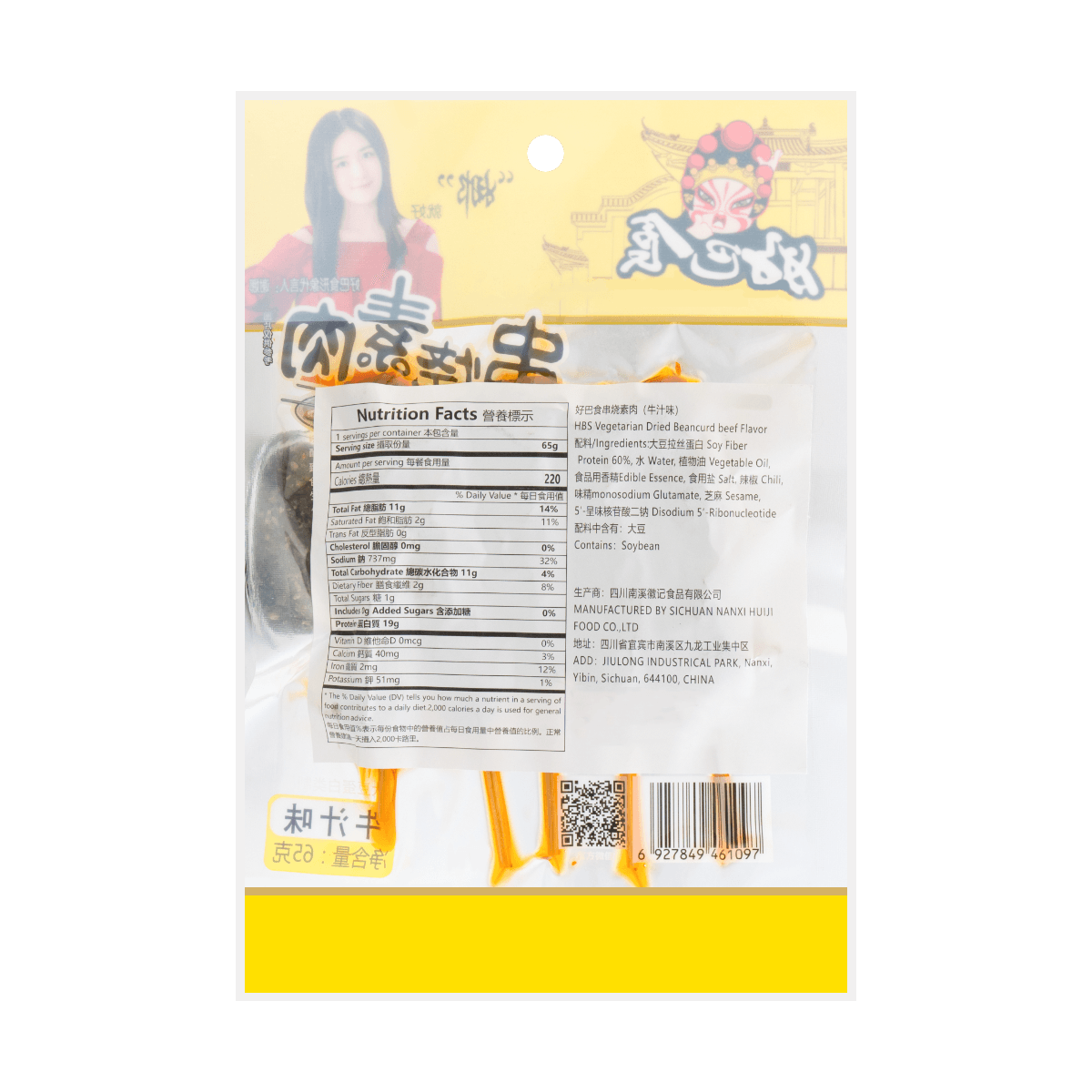 HAO BAO SHI Dried Bean Curd Beef Flavor 65g