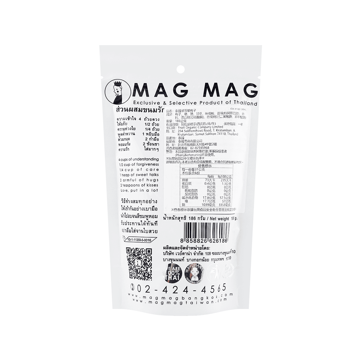 Thai Mag Mag Plum,6.56 oz