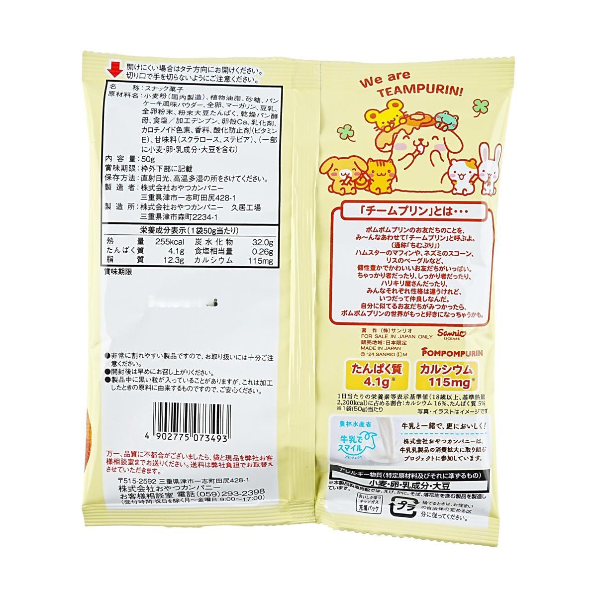 Egg Time! Egg Snack Noodles Butter Egg Waffle Flavor 1.8 oz