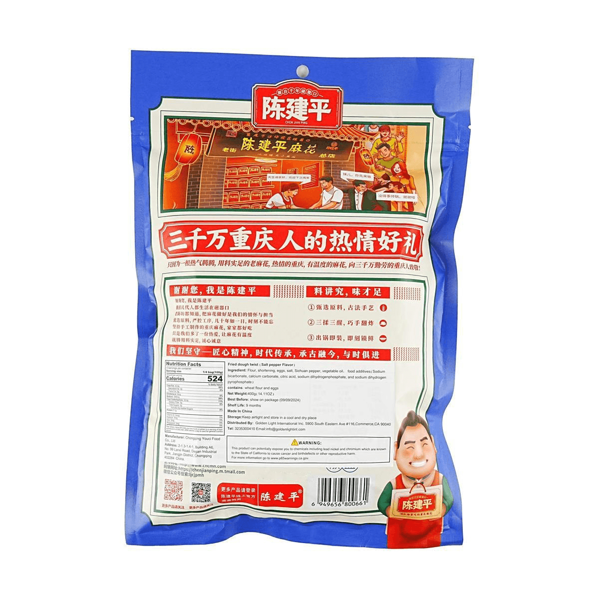 Fried Dough Twist Salt Pepper Flavor,14.1 oz