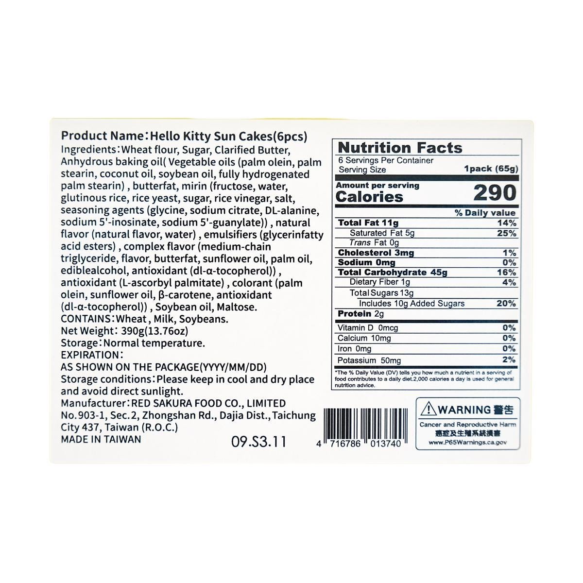 Sanrio Hello Kitty Sun Cake Gift Box 13.76 oz