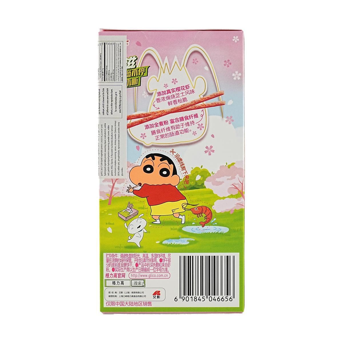 Pretz Biscuits Cheese Sakura Shrimp Flavored 1.59 oz Anime