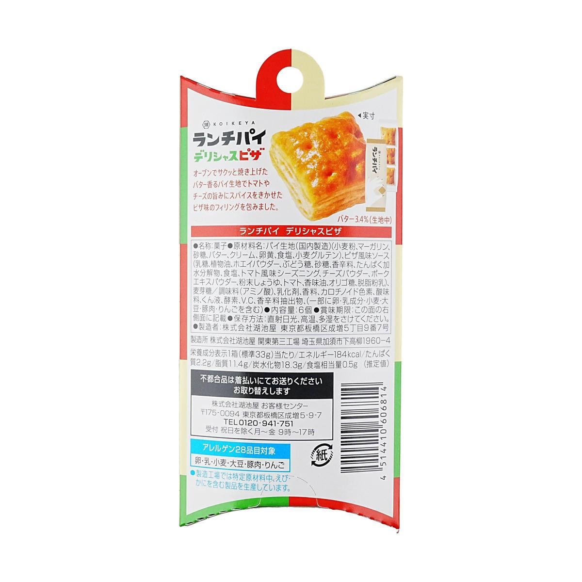 Lunch Pie Pizza Flavor Biscuit 1.16 oz