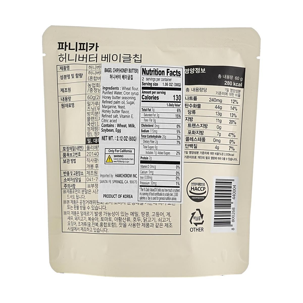 Honey Butter Bagel Chip  2.12 oz