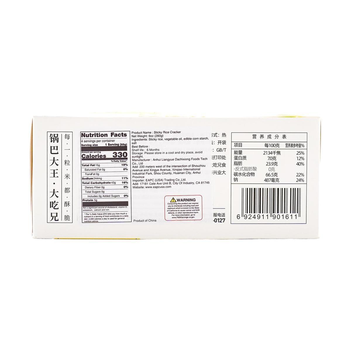 Original Glutinous Rice Crackers, 9.17oz