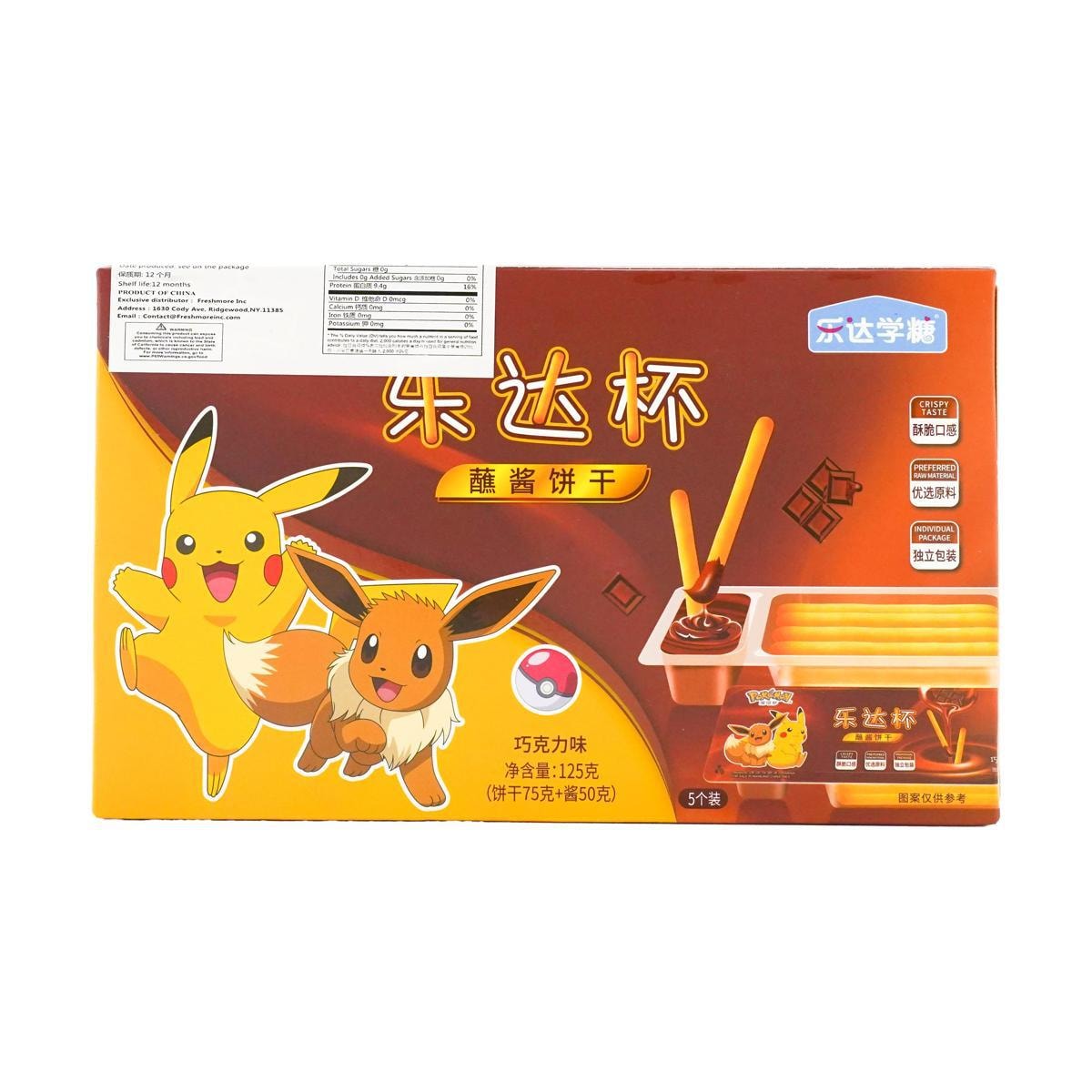 Dip Sauce Biscuit Box Chocolate Flavor 4.41 oz Anime