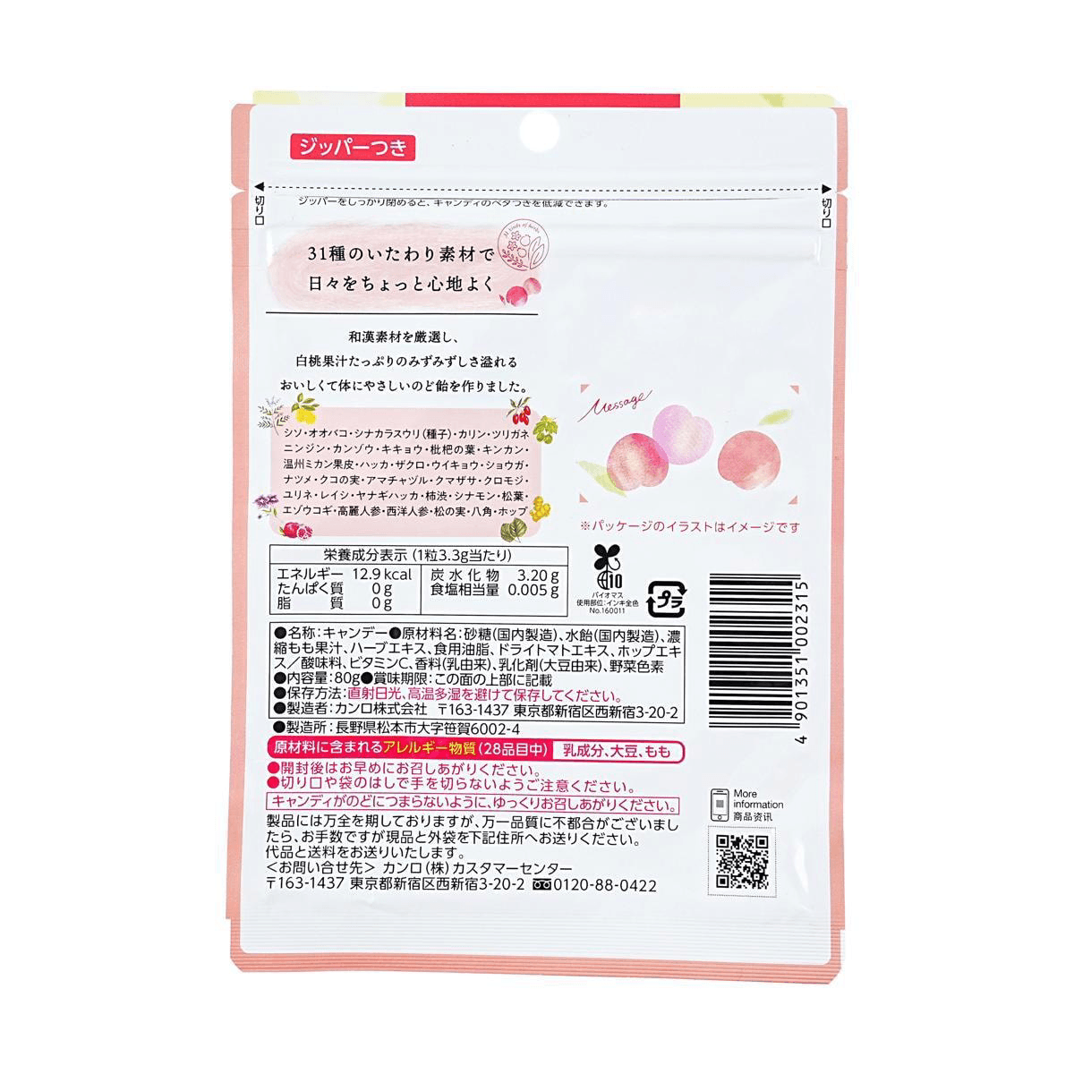 Health Peach Juice Cough Drop 2.8 oz