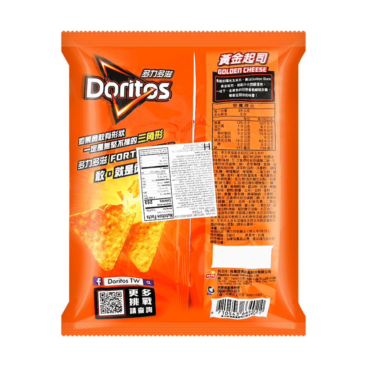 Doritos Chips Golden Cheese Flavor