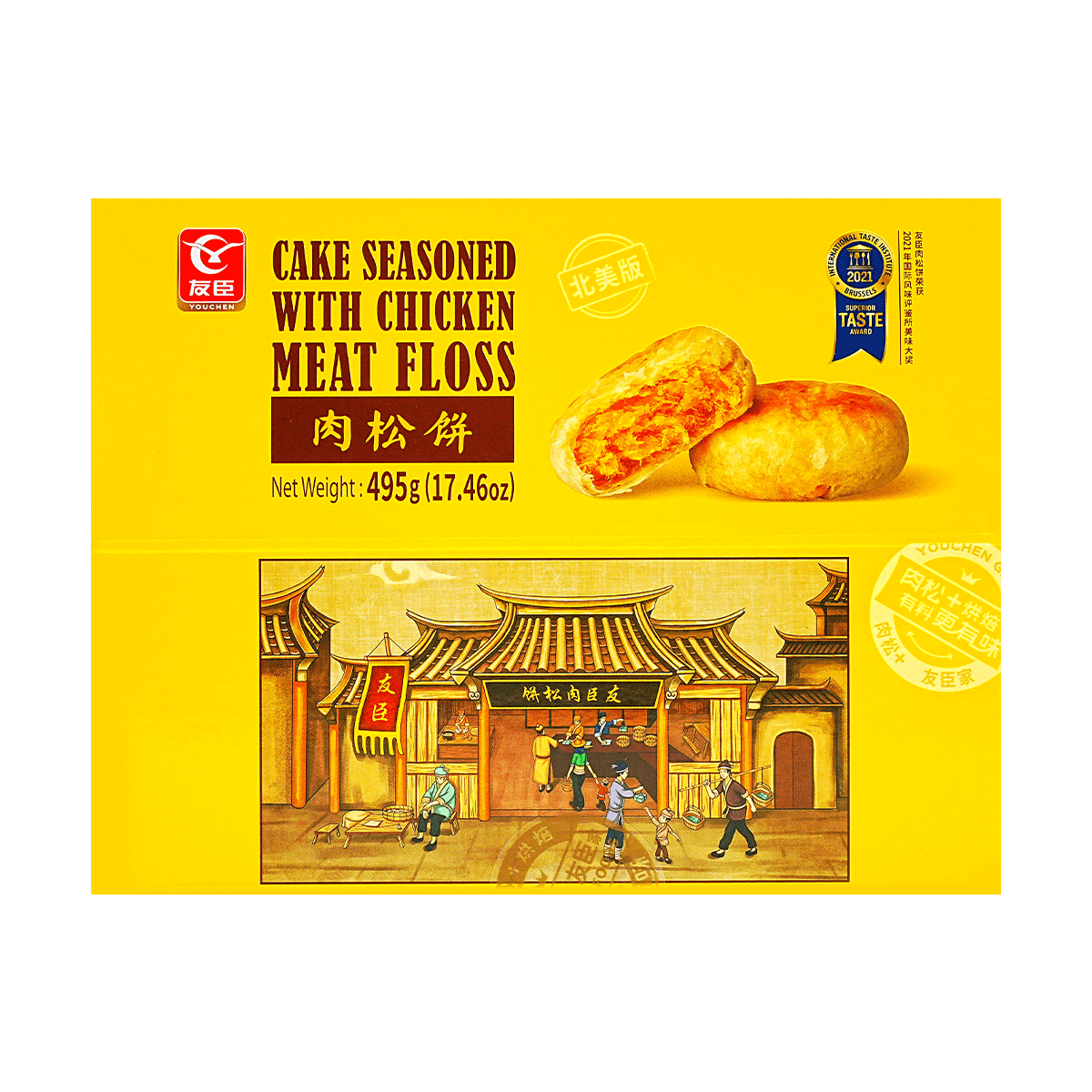Rousong Chicken Meat Floss Cake - Chinese Dessert, 30 Pieces, 17.46oz