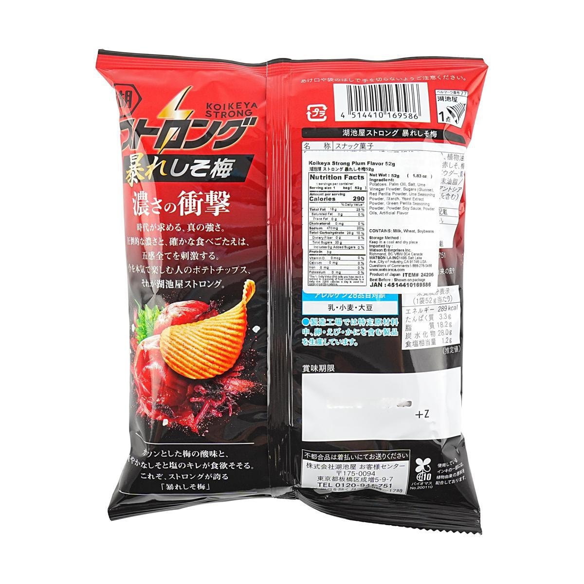 Plum Shiso Thick Cut Wavy Potato Chips 1.83 oz*6 - 6 Packs