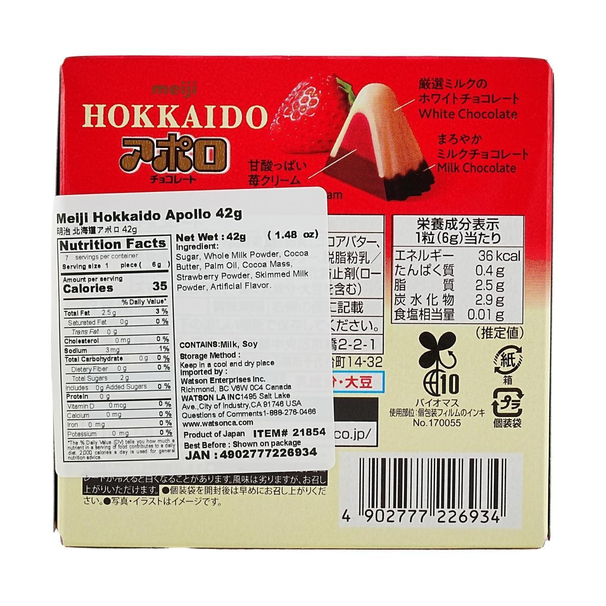 Hokkaido Apollo,1.48 oz