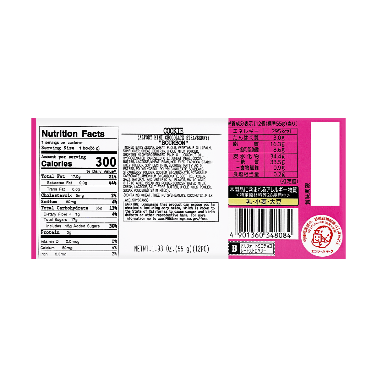 Alfort Mini Chocolate Strawberry Cookies, 1.94oz