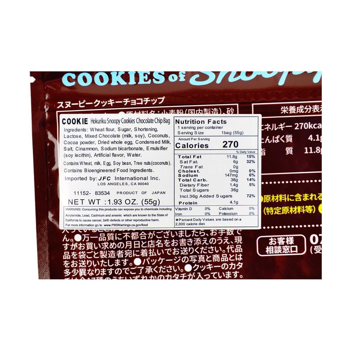 Snoopy Choco Chip Cookie,1.93 oz, Anime Finds