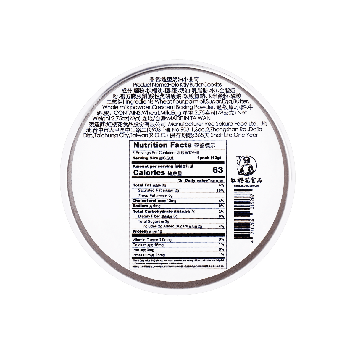 Shaped Butter Cookies 78g