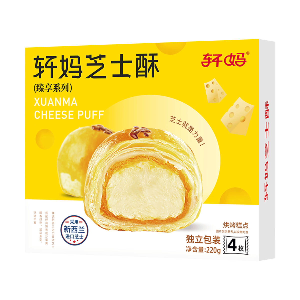 Egg Yolk Pastry 360g