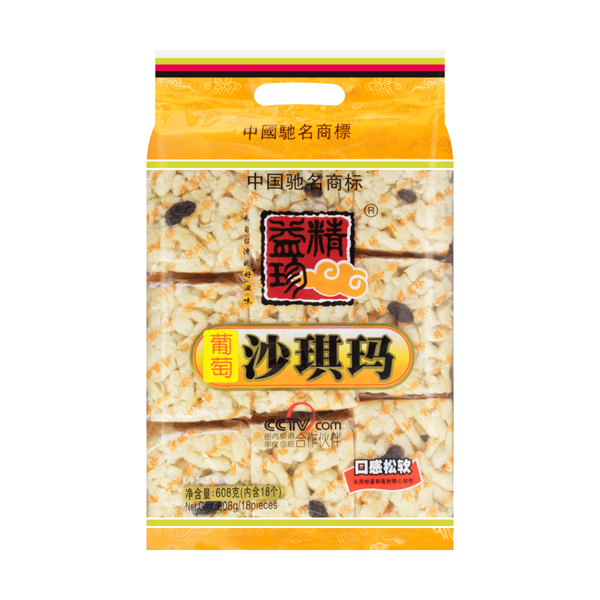 Sachima Raisin Soft Flour Cake 608g