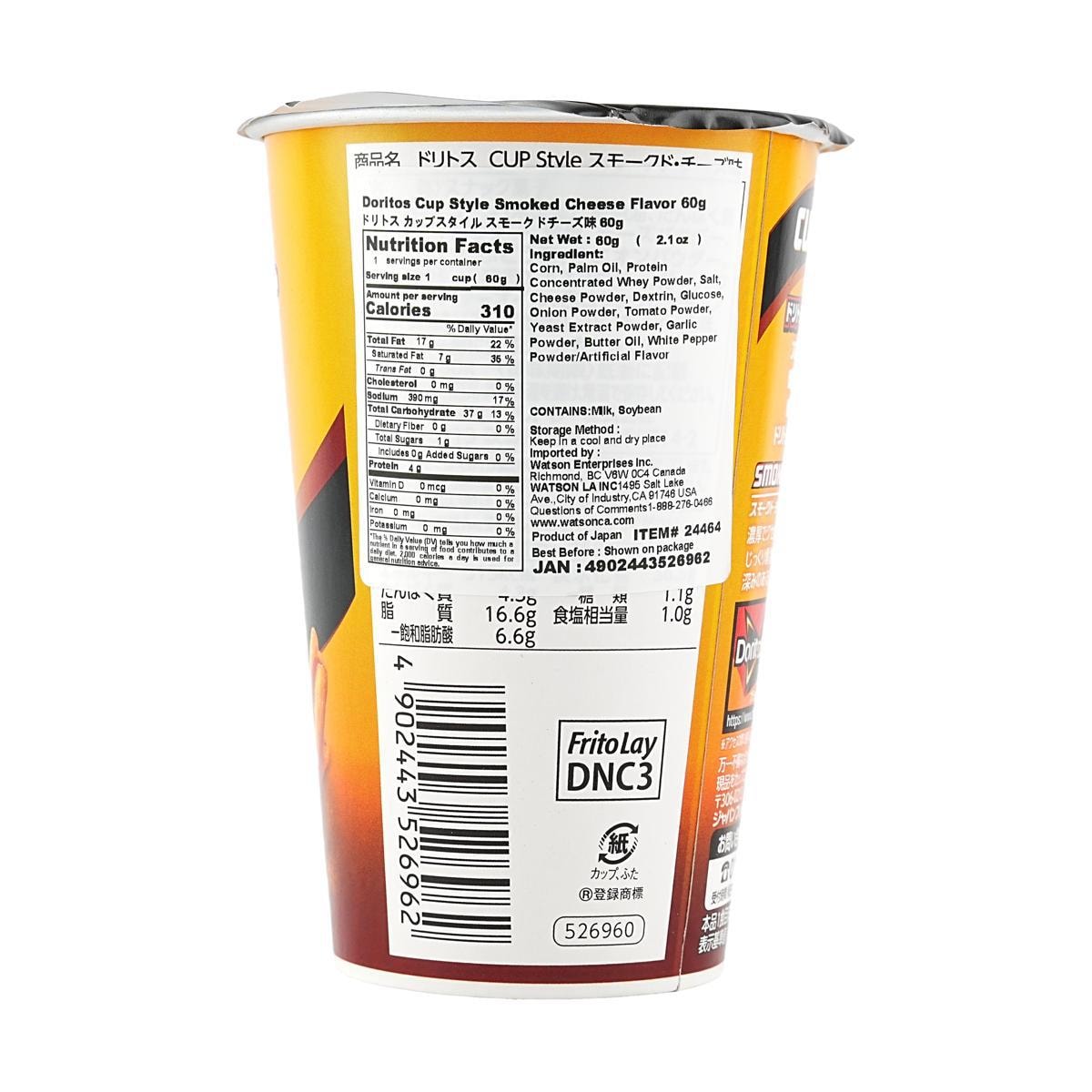 Smoked Cheese Flavored Doritos 2.12 oz