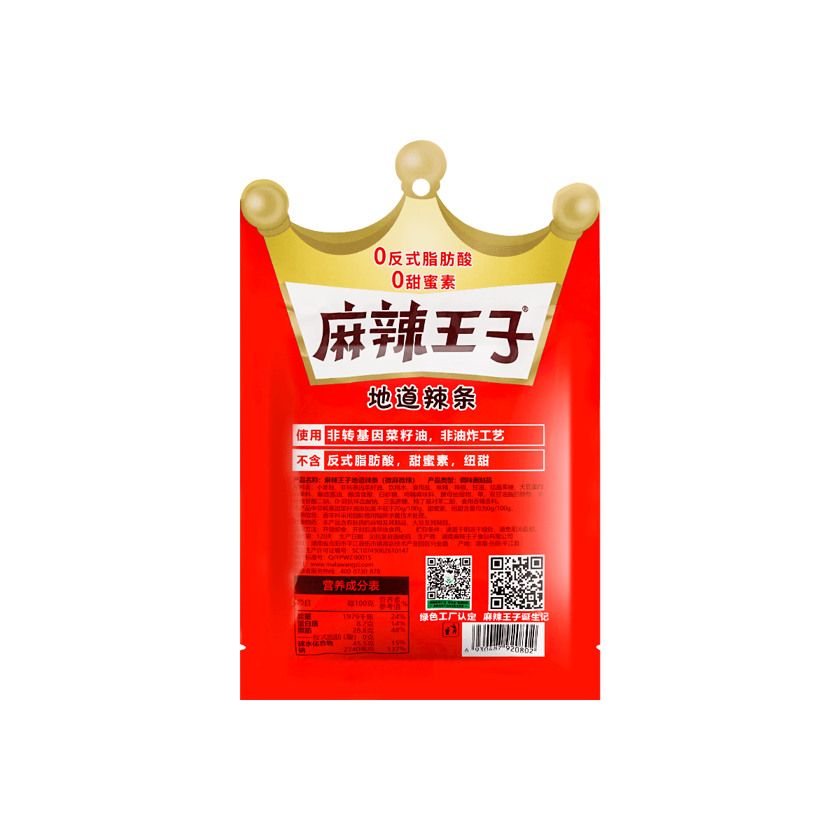 Spicy Sichuan Wheat Sticks, 2.57oz*6 - 6 Packs