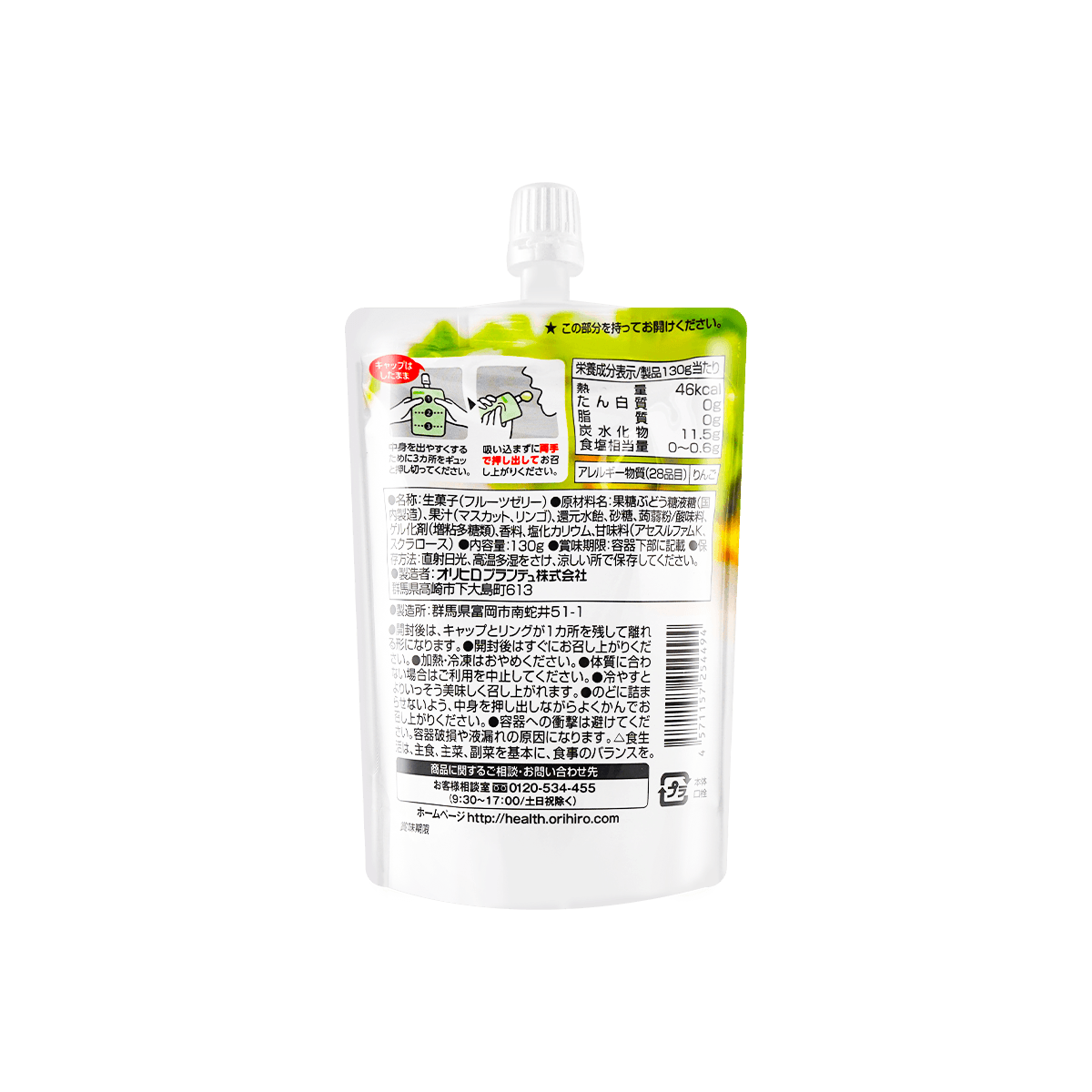 PuruNto Konnyaku Jell Muscat Flavor 130g