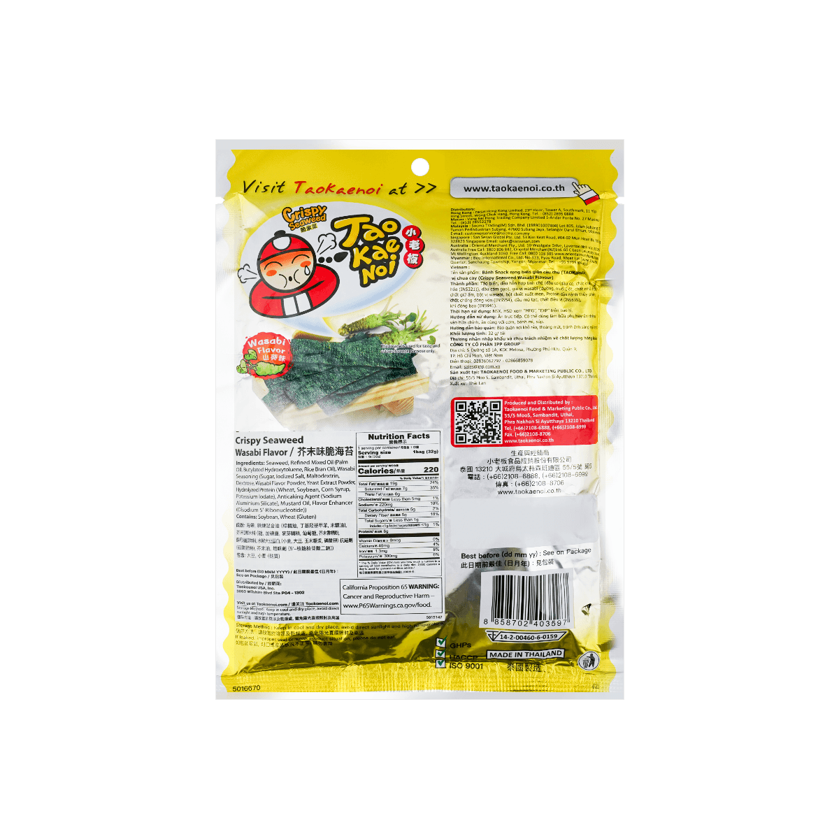Crispy Seaweed Wasabi Flavor 32g