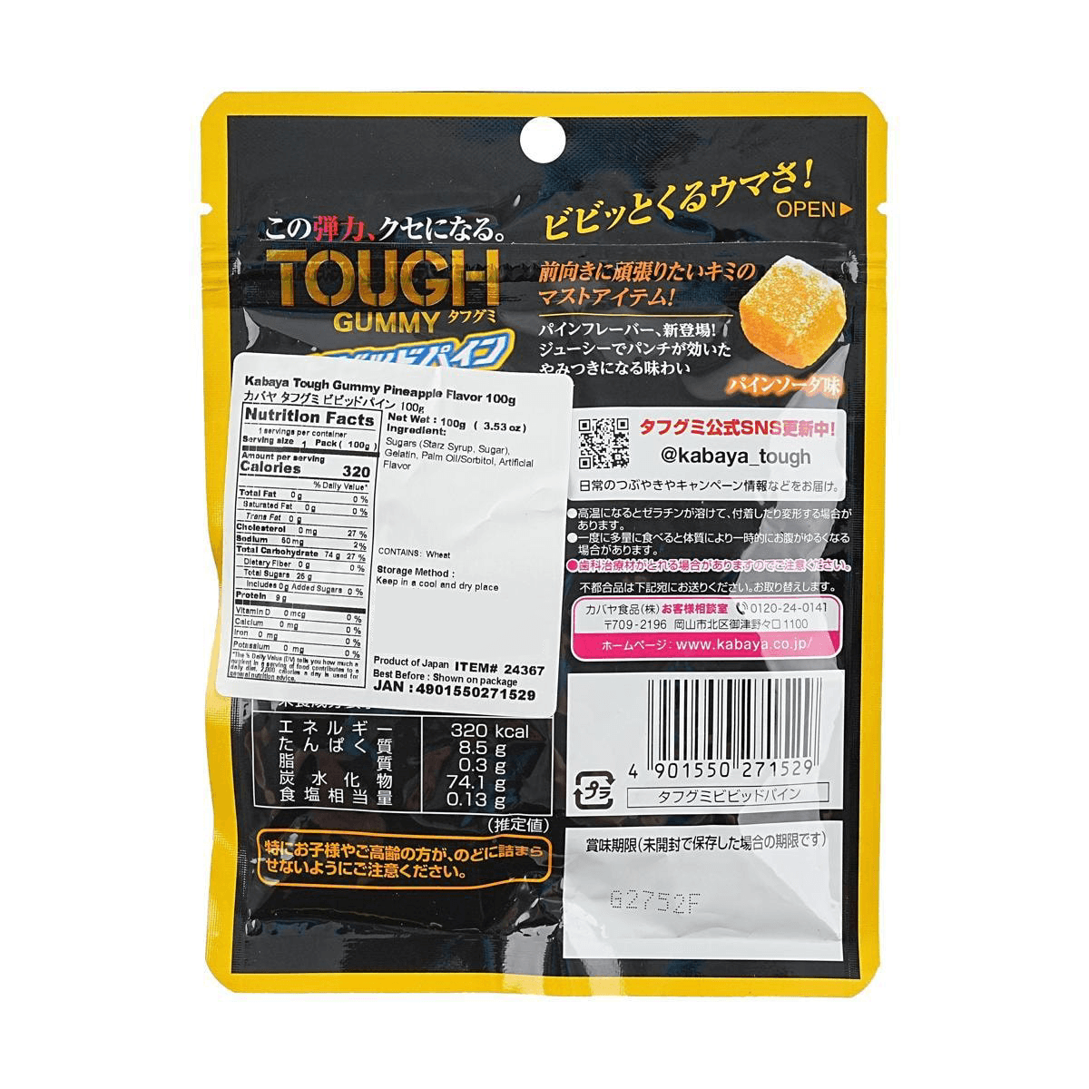 Tough  Jelly Gummy Candy Pineapple Flavor 3.53 oz