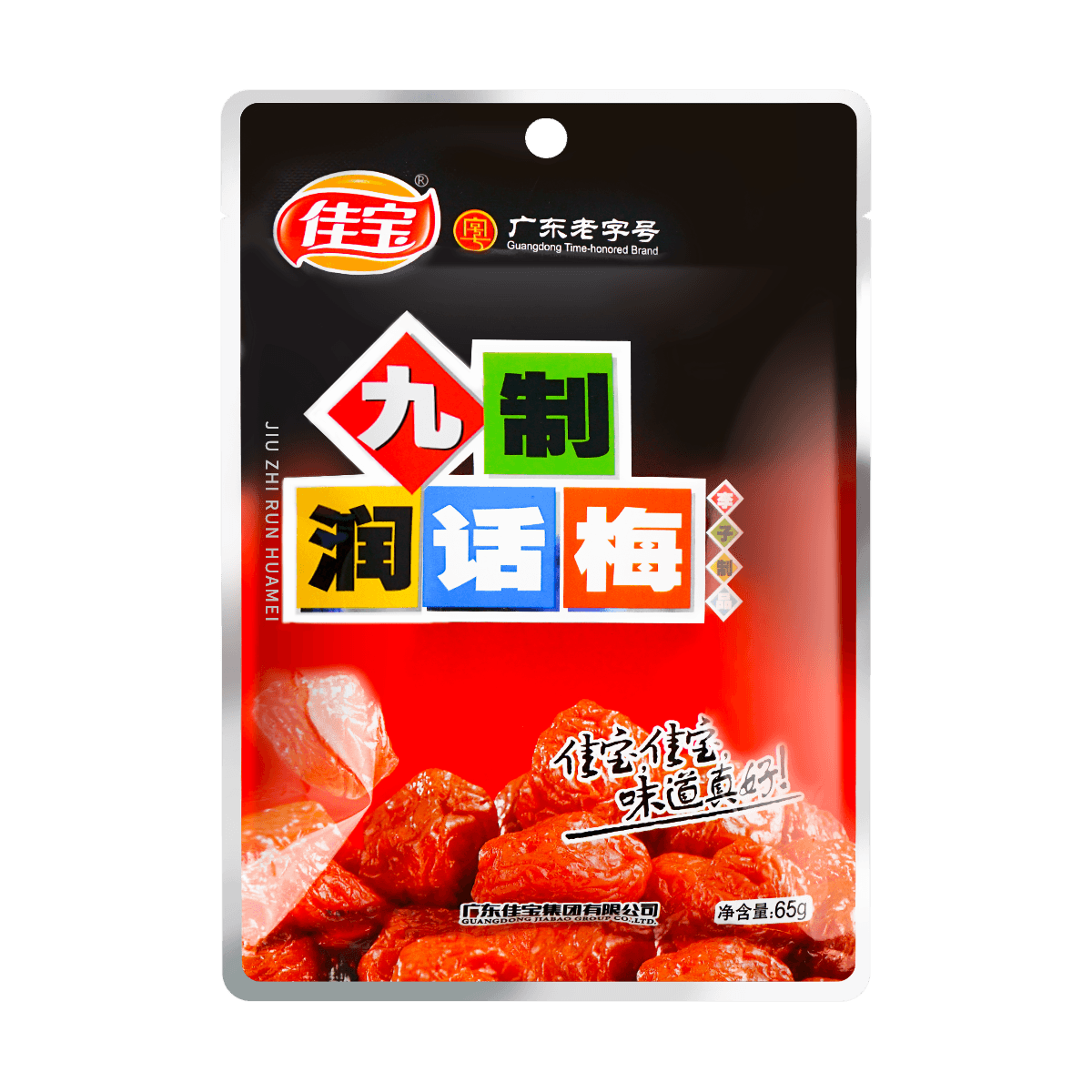 Sweet and Sour Candied Preserved Fruit Plum Prunes Snack, Guangdong Specialty, 2.29 oz