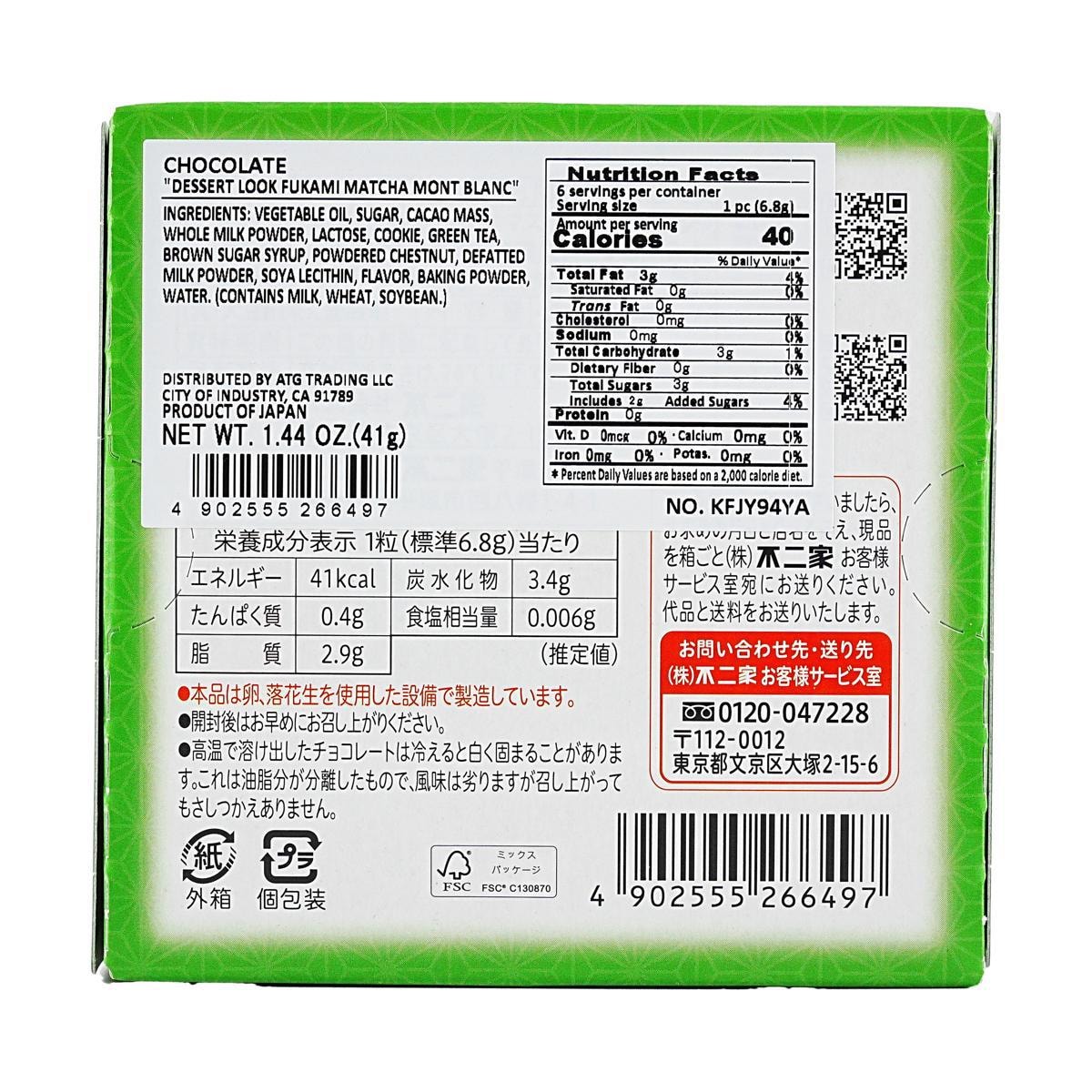 Look Rich Matcha Chocolate 1.44 oz