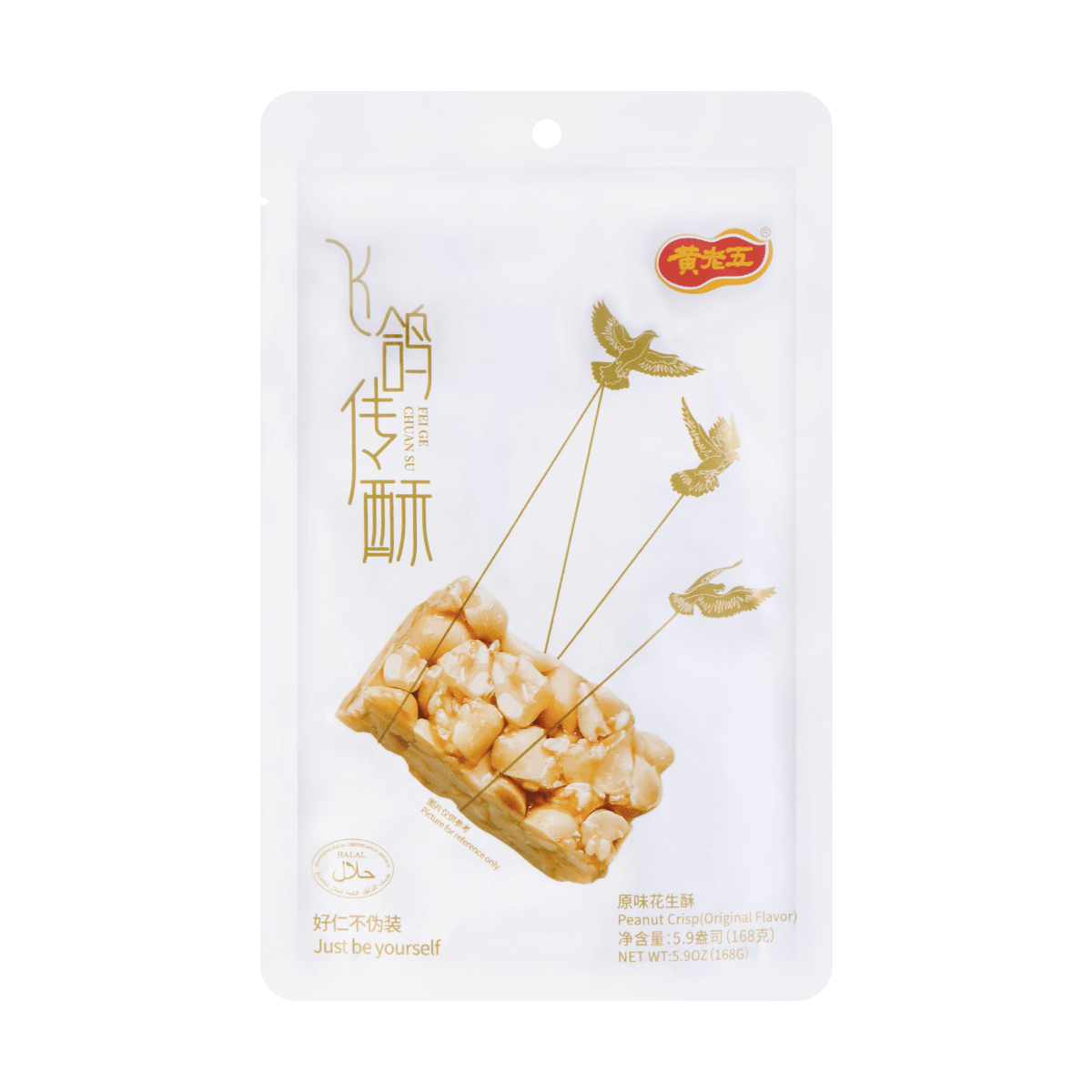 Peanut Crisp Original Flavor 168g