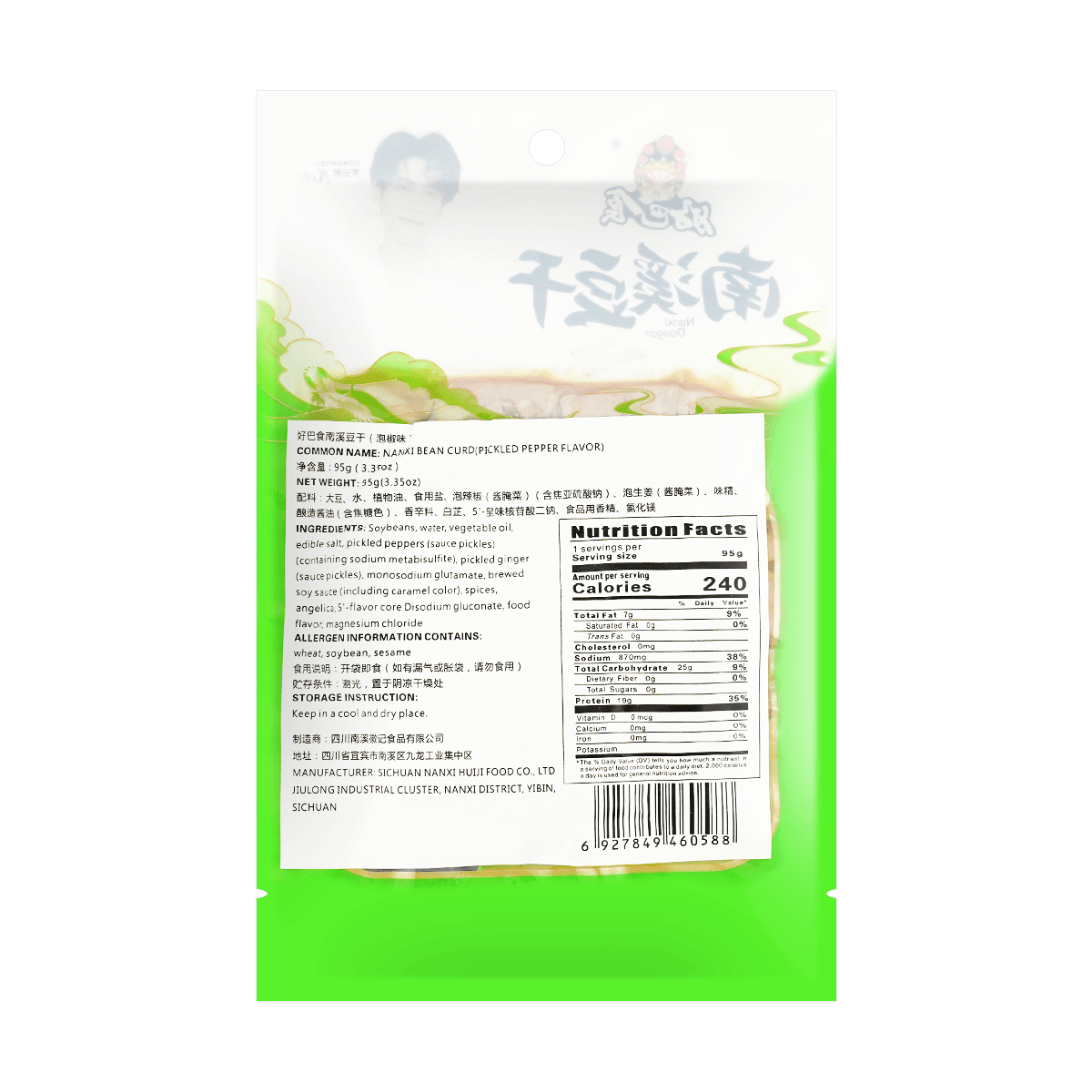 Dried Bean Curd Pickled Pepper Flavor 95g