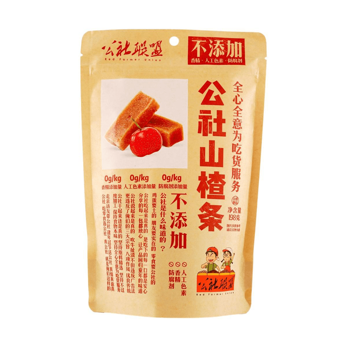 Rock Sugar Hawthorn 3.88 oz