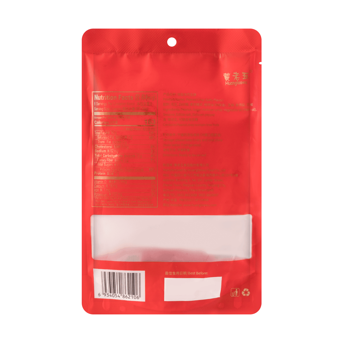 Peanut Crisp Salty Flavor 168g