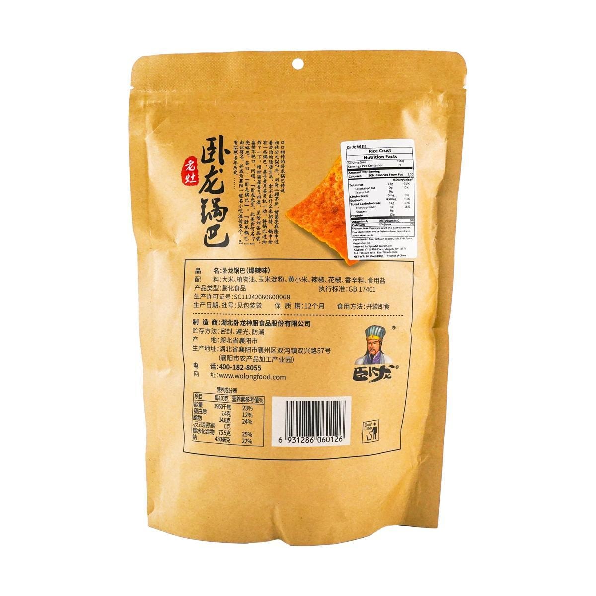 Hot & Spicy Rice Crackers - Crispy Snack, 14.1oz