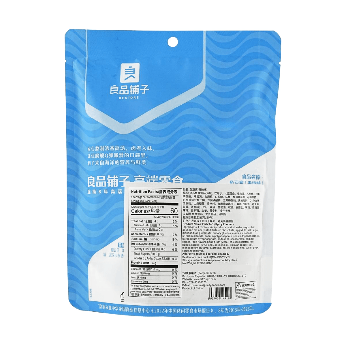 Fish Tofu-Spicy 170g New and old packages are sent randomly