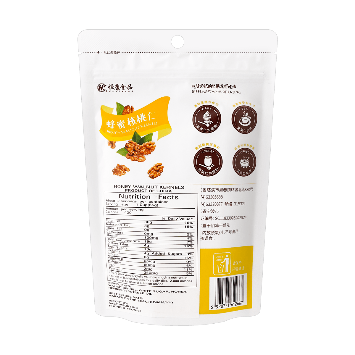 Honey Walnuts, 4.4oz