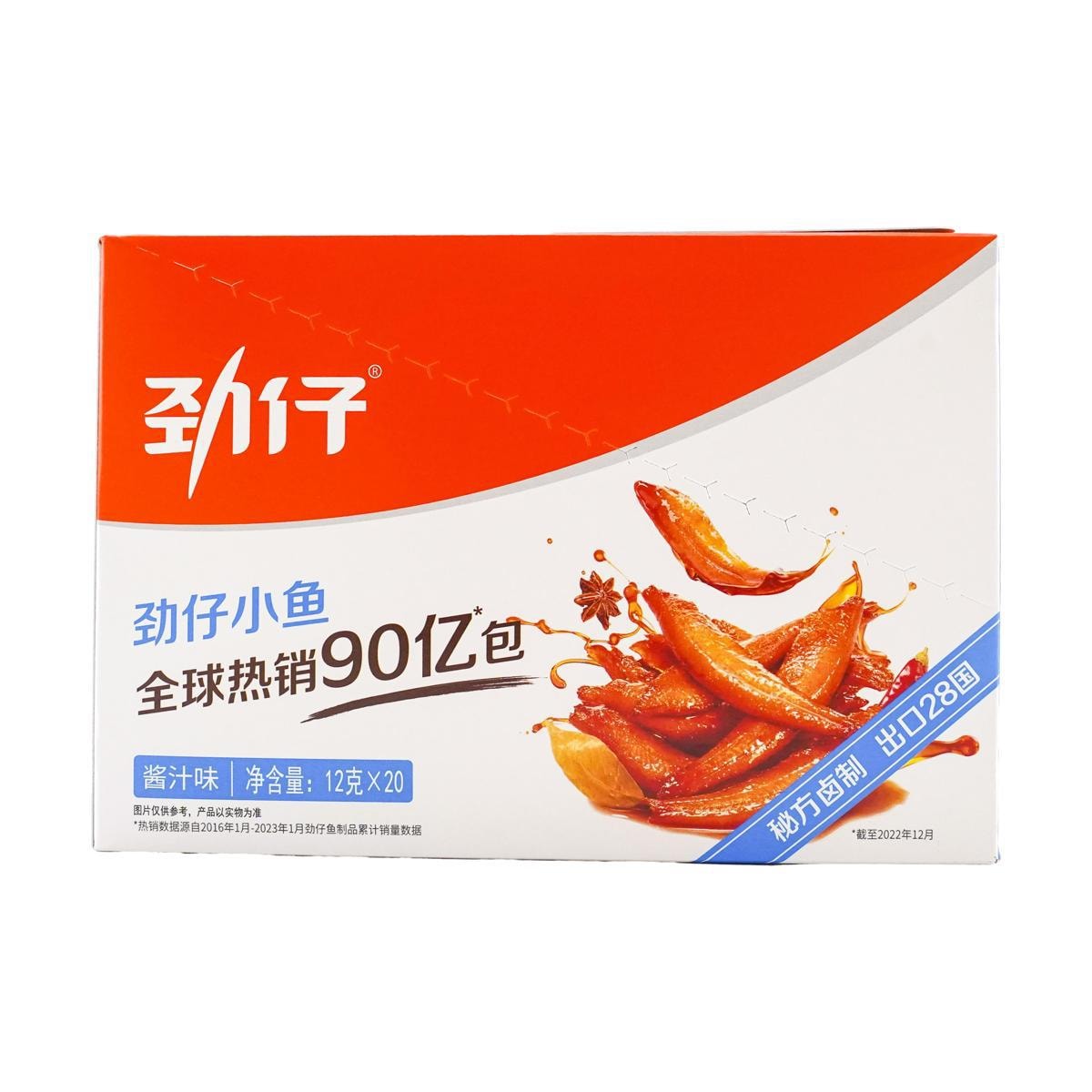 Spicy Anchovies - Sichuan Seafood Snack, 20 Packs, 8.46oz