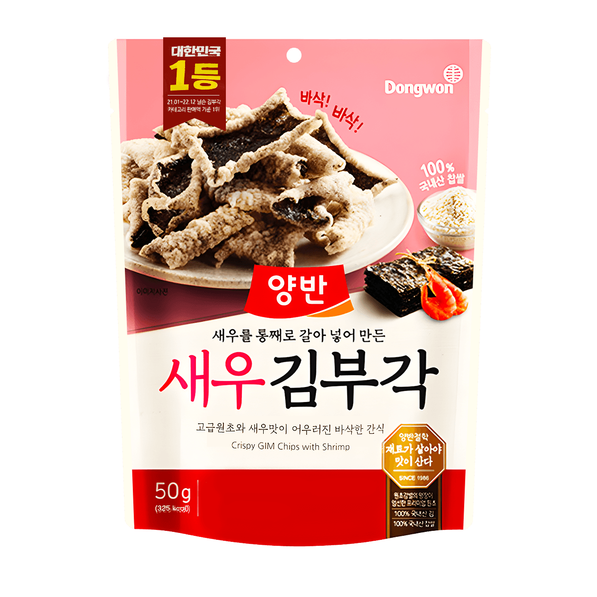 Crispy Seaweed Chips - Shrimp Flavor, 2 oz