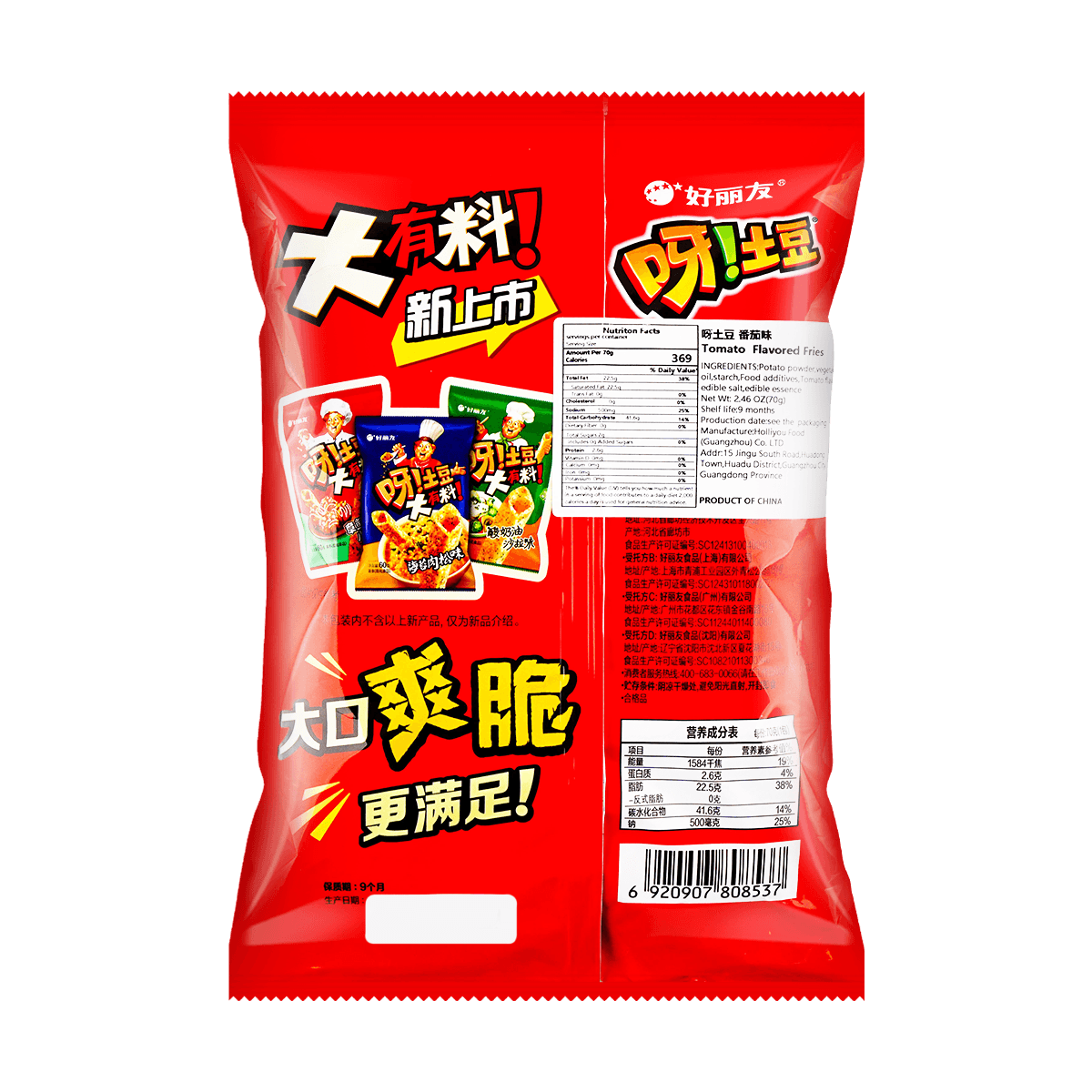 Potato Sticks Tomato Flavor 70g