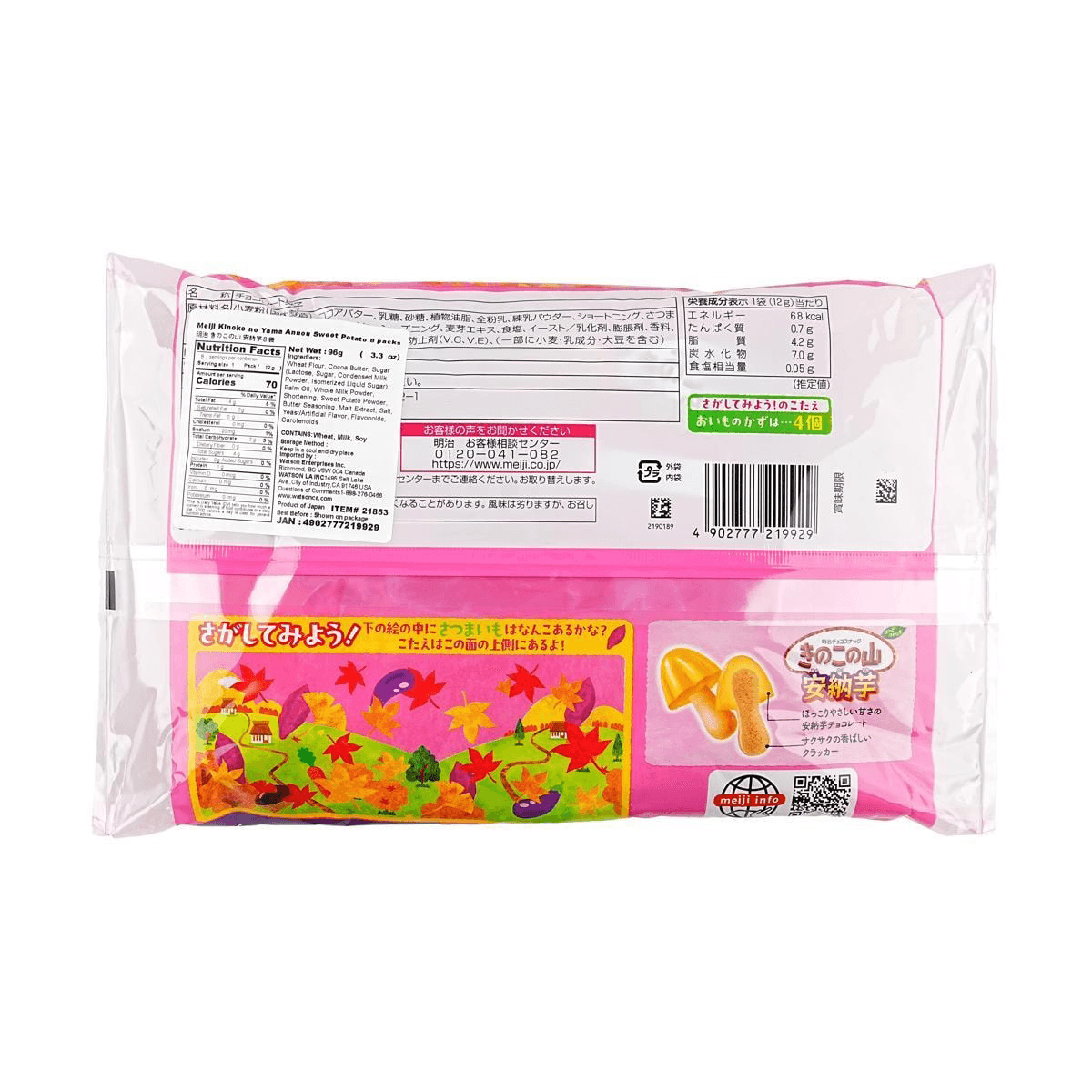 Kinoko No Yama Sweet Potato Flavor,8 bags