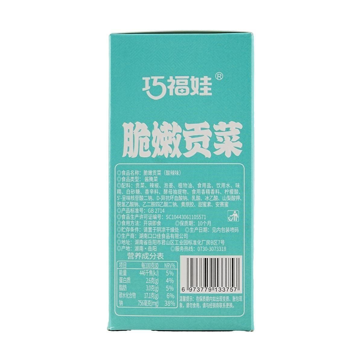 Crispy and Tender Tribute Vegetable, Sour and Spicy Flavor 0.56oz*20 bags