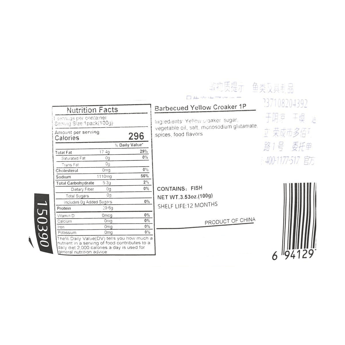 Grilled Small Yellow Croaker 3.53 oz