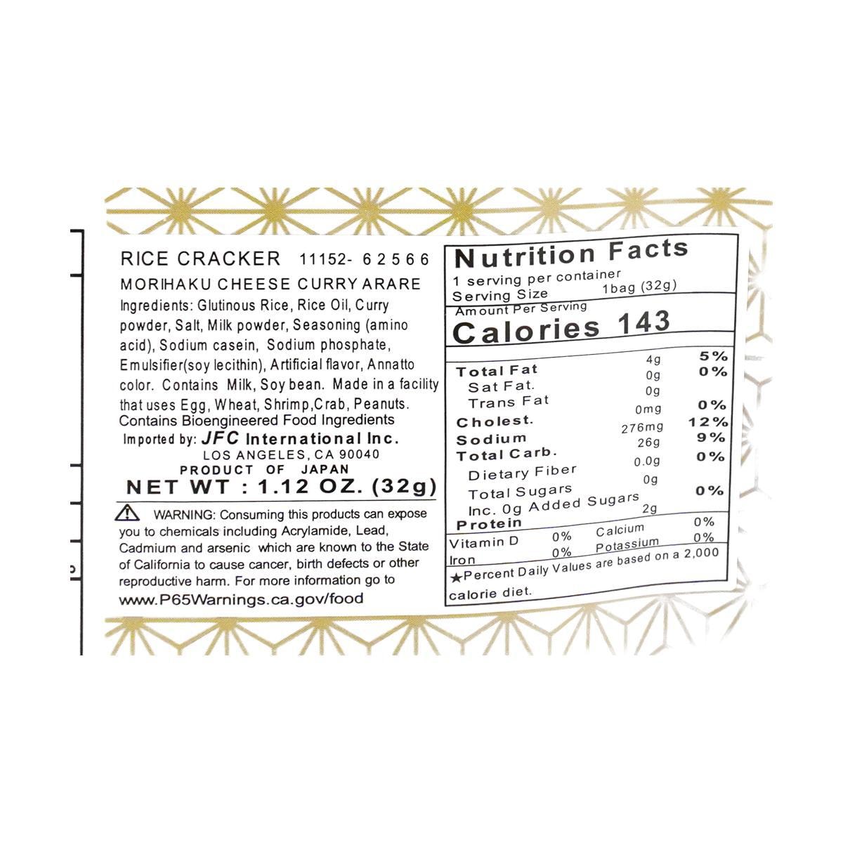 Morihaku Cheese Curry Arare  1.12 oz