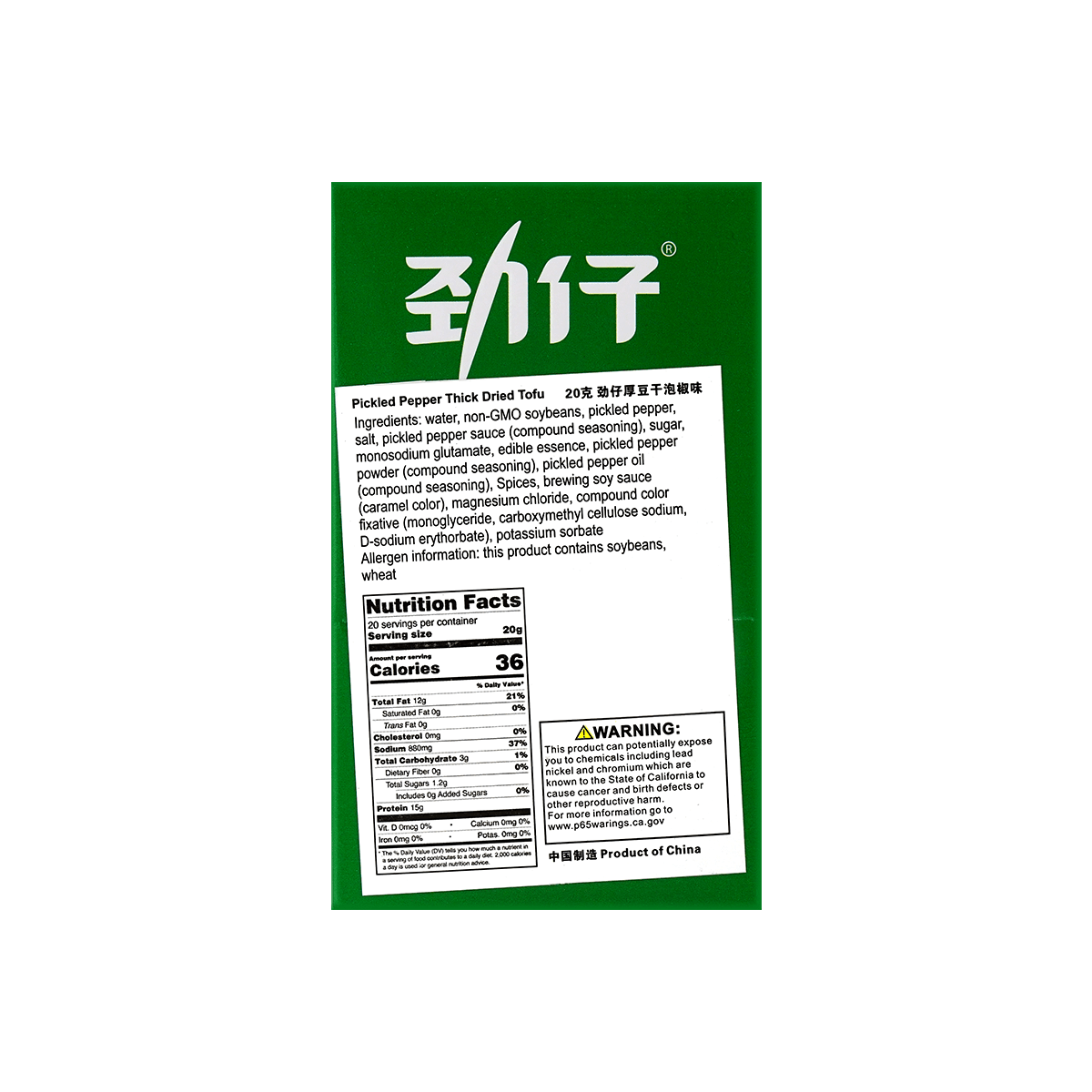 HUAWEN Spiced Tofu Snack Pickled Chili 400g