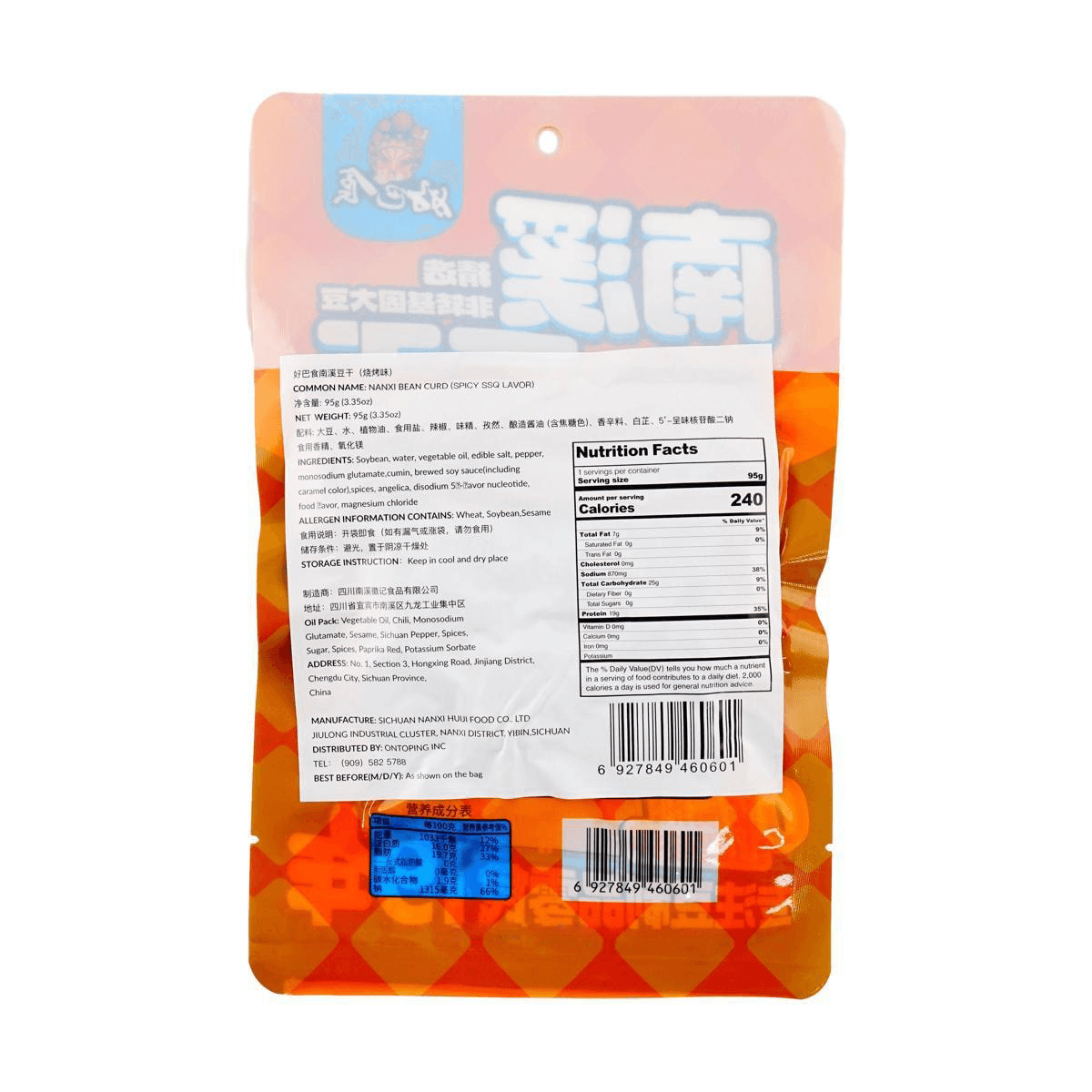 HAO BA SHI Dried Beancurd BBQ Flavor 95g