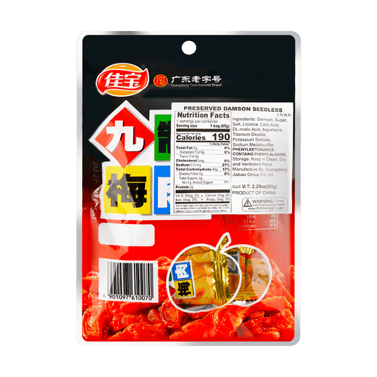 Sweet and Sour Candied Preserved Seedless Plum Prunes Snack, Guangdong Specialty, 2.29 oz